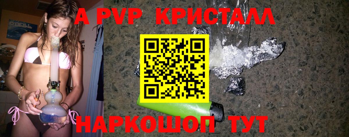 APVP СК КРИС  Вход с VPN  Альфа ПВП  A PVP СК КРИС  А ПВП мука  цена   Краснознаменск 