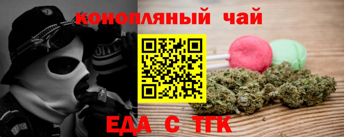 Cannafood марихуана  Вход с VPN  Краснознаменск 