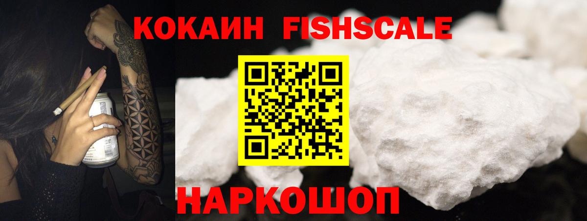 Краснознаменск  КОКАИН  Вход с VPN  Cocaine Колумбийский  КОКАИН 98% 