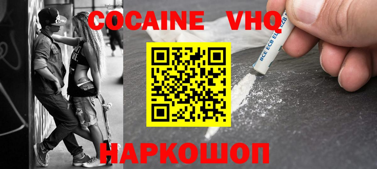 COCAIN FishScale Краснознаменск