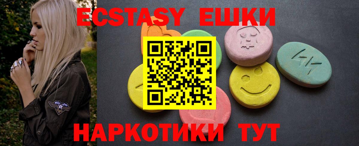 Краснознаменск  блэк спрут маркетплейс  Ecstasy бентли  Вход с VPN  ЭКСТАЗИ круглые  мориарти клад  Экстази 