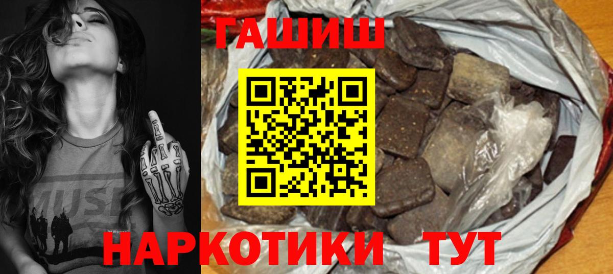 Гашиш гашик Краснознаменск