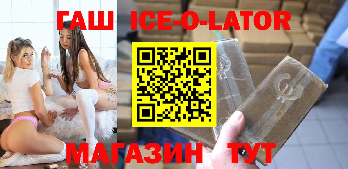 Краснознаменск  ГАШИШ индика сатива  Вход с VPN 