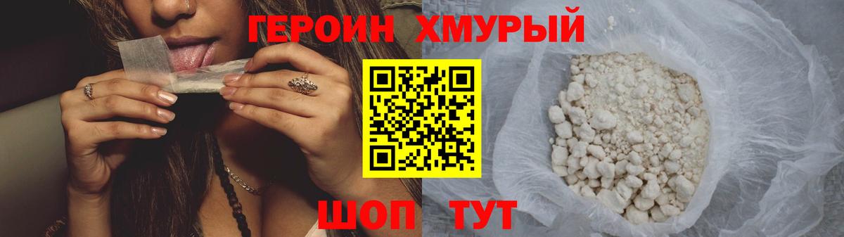 ГЕРОИН  ГЕРОИН герыч  Вход с VPN  Краснознаменск 