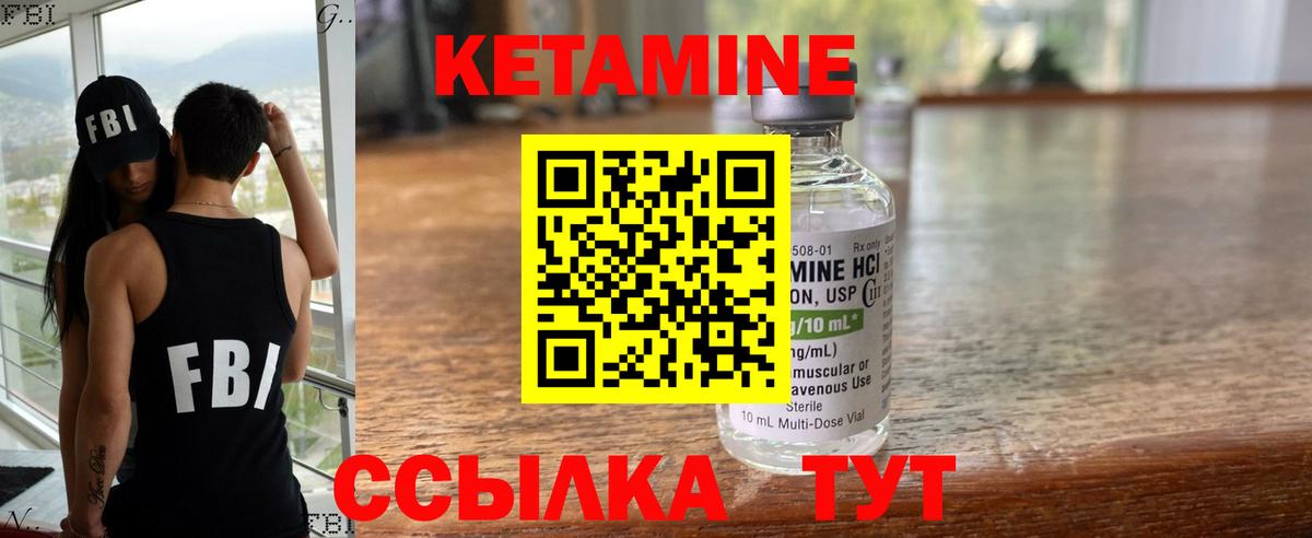 Кетамин VHQ  КЕТАМИН ketamine  Вход с VPN  Краснознаменск 