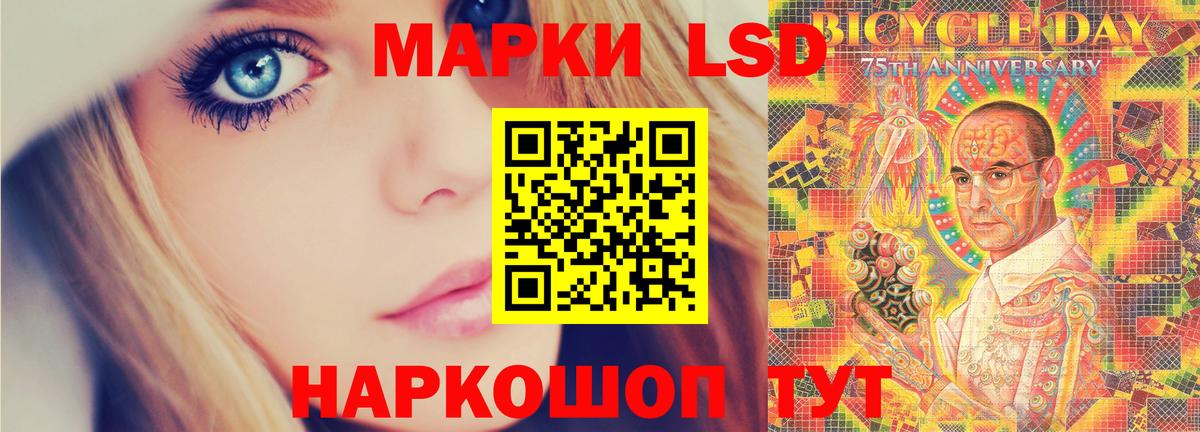 ЛСД экстази ecstasy Краснознаменск