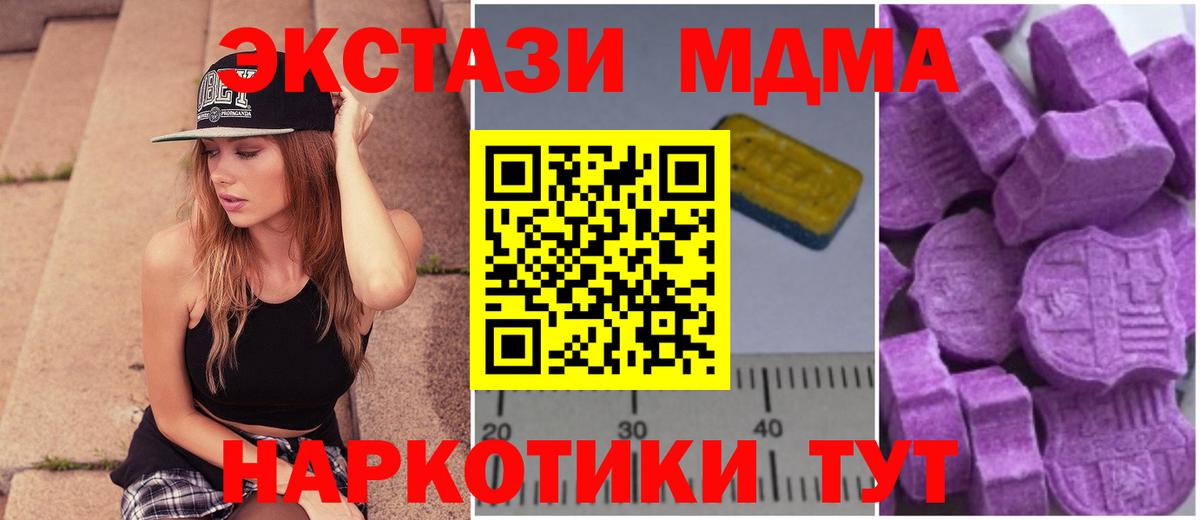 MDMA молли  Вход с VPN  MDMA молли  Краснознаменск 