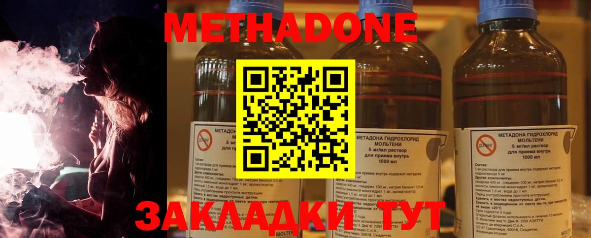 Метадон белоснежный Краснознаменск
