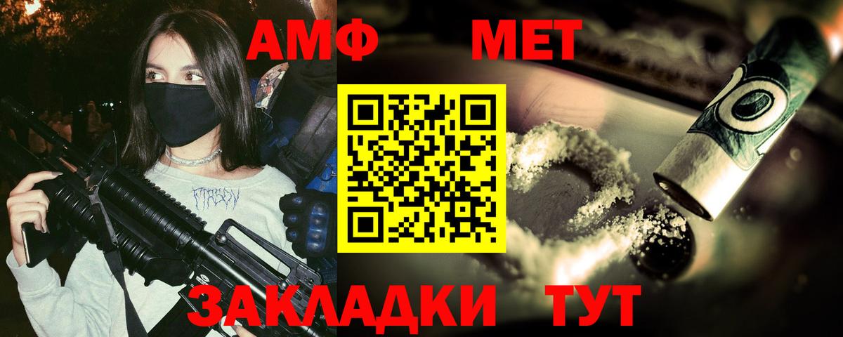 Метамфетамин Methamphetamine  Вход с VPN  Краснознаменск 