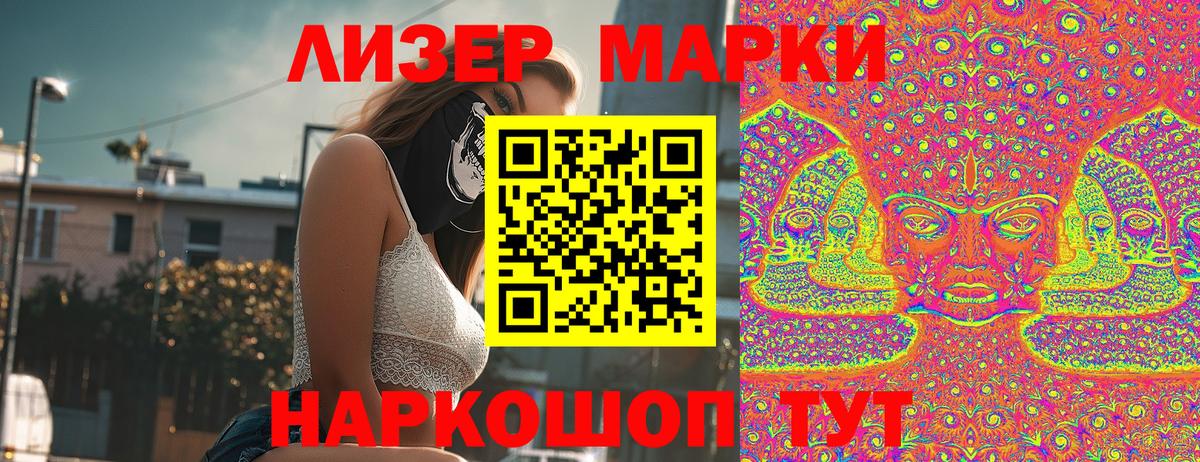 Марки 25I-NBOMe  Марки NBOMe 1500мкг  Вход с VPN  Краснознаменск 